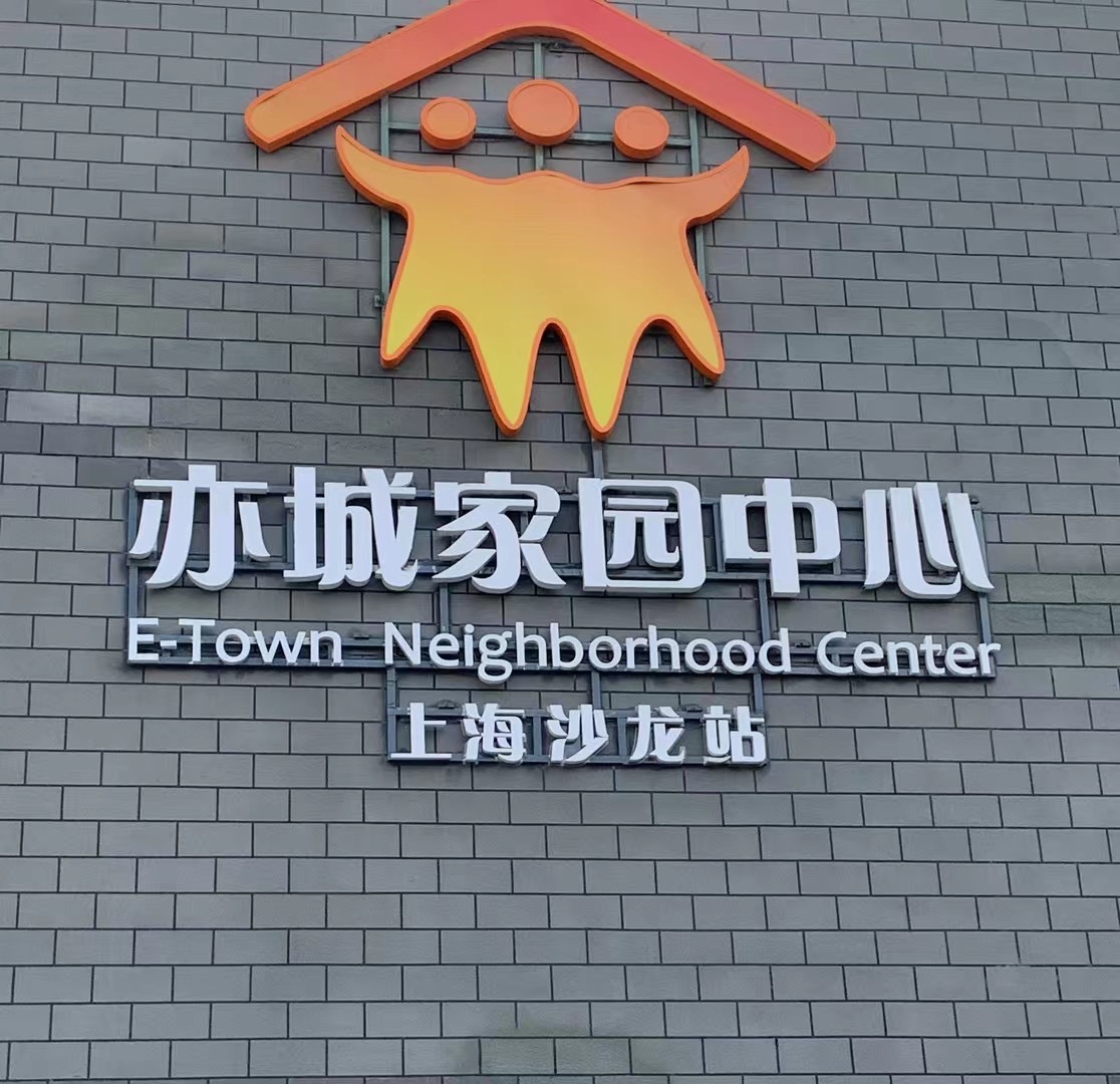 畅忆百年历史，传承红色精神——上海沙龙亦城家园中心献礼建党百年华诞